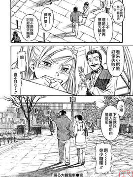 [鳴子ハナハル] 少女マテリアル_ytk-s08-047-096