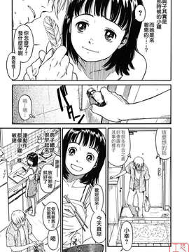[鳴子ハナハル] 少女マテリアル_ytk-s08-047-103