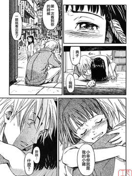 [鳴子ハナハル] 少女マテリアル_ytk-s08-047-113
