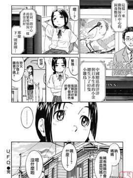 [鳴子ハナハル] 少女マテリアル_ytk-s08-047-126