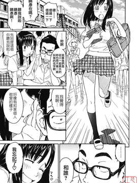 [鳴子ハナハル] 少女マテリアル_ytk-s08-047-129