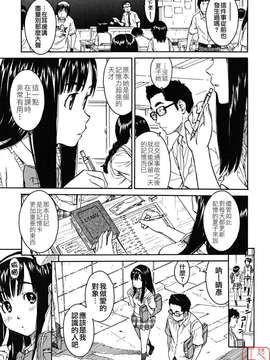[鳴子ハナハル] 少女マテリアル_ytk-s08-047-131