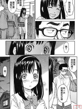 [鳴子ハナハル] 少女マテリアル_ytk-s08-047-133