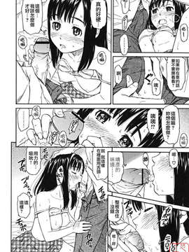 [鳴子ハナハル] 少女マテリアル_ytk-s08-047-136