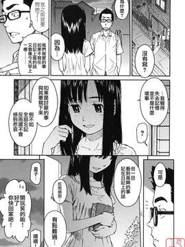 [鳴子ハナハル] 少女マテリアル_ytk-s08-047-141