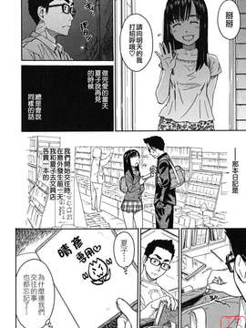 [鳴子ハナハル] 少女マテリアル_ytk-s08-047-142