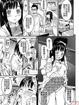 [鳴子ハナハル] 少女マテリアル_ytk-s08-047-143