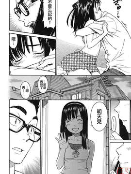 [鳴子ハナハル] 少女マテリアル_ytk-s08-047-148