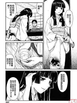 [鳴子ハナハル] 少女マテリアル_ytk-s08-047-157