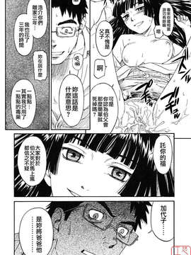 [鳴子ハナハル] 少女マテリアル_ytk-s08-047-187