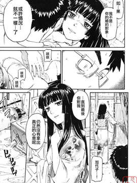 [鳴子ハナハル] 少女マテリアル_ytk-s08-047-189