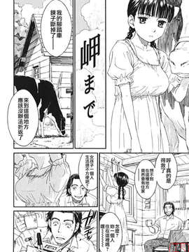 [鳴子ハナハル] 少女マテリアル_ytk-s08-047-198