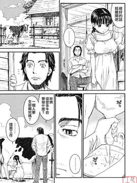 [鳴子ハナハル] 少女マテリアル_ytk-s08-047-199