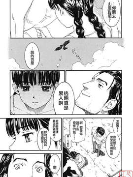 [鳴子ハナハル] 少女マテリアル_ytk-s08-047-201
