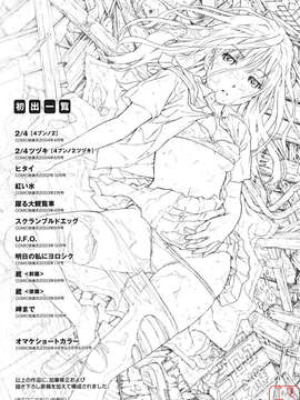 [鳴子ハナハル] 少女マテリアル_ytk-s08-047-207