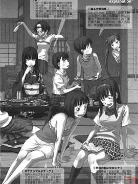 [鳴子ハナハル] 少女マテリアル_ytk-s08-047-208