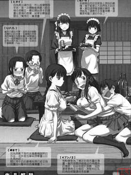 [鳴子ハナハル] 少女マテリアル_ytk-s08-047-209