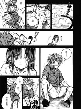 [綾瀬さとみ] 夏色ショウジョ_Loveland_020_015