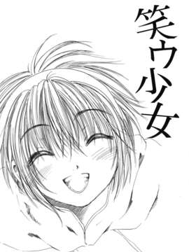 [綾瀬さとみ] 夏色ショウジョ_Loveland_020_047