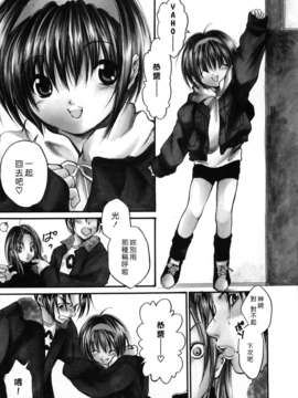 [綾瀬さとみ] 夏色ショウジョ_Loveland_020_049