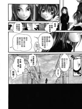 [綾瀬さとみ] 夏色ショウジョ_Loveland_020_050