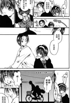 [綾瀬さとみ] 夏色ショウジョ_Loveland_020_051