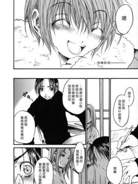 [綾瀬さとみ] 夏色ショウジョ_Loveland_020_052