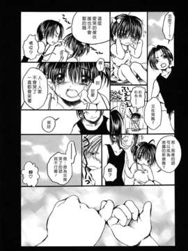 [綾瀬さとみ] 夏色ショウジョ_Loveland_020_054