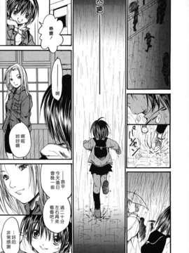 [綾瀬さとみ] 夏色ショウジョ_Loveland_020_055