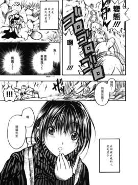 [綾瀬さとみ] 夏色ショウジョ_Loveland_020_097