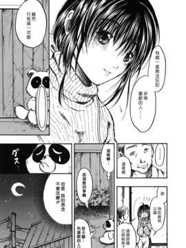 [綾瀬さとみ] 夏色ショウジョ_Loveland_020_105