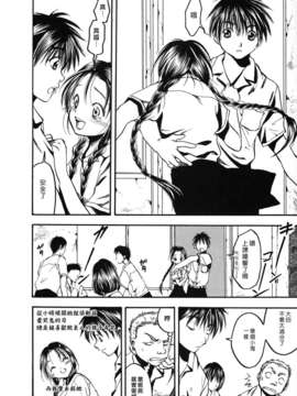 [綾瀬さとみ] 夏色ショウジョ_Loveland_020_120