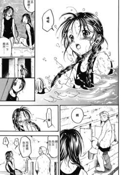 [綾瀬さとみ] 夏色ショウジョ_Loveland_020_125