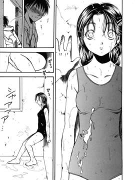 [綾瀬さとみ] 夏色ショウジョ_Loveland_020_131