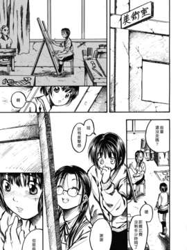 [綾瀬さとみ] 夏色ショウジョ_Loveland_020_143