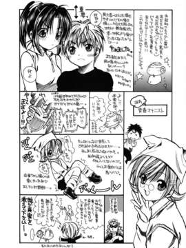 [綾瀬さとみ] 夏色ショウジョ_Loveland_020_184