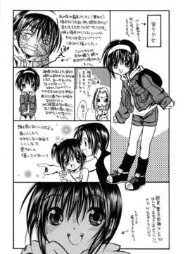 [綾瀬さとみ] 夏色ショウジョ_Loveland_020_185