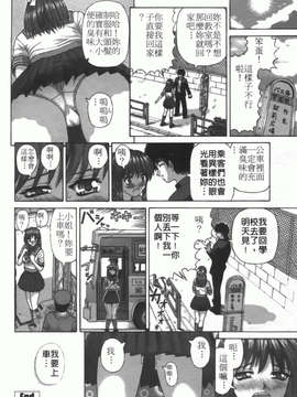 [家内制自転車操業] 粘膜交慰_050