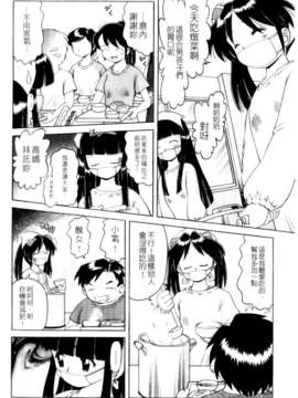 [某零] 娼公女みゆき 薄幸少女凌辱物語 第1巻_078
