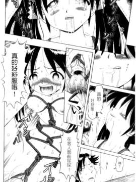 [某零] 娼公女みゆき 薄幸少女凌辱物語 第1巻_098