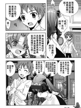 [綾乃れな] 僕の妹がこんなにエロいはずが_008