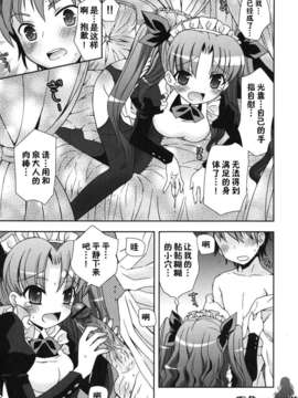 [綾乃れな] 僕の妹がこんなにエロいはずが_013