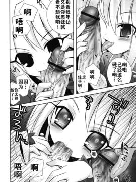 [綾乃れな] 僕の妹がこんなにエロいはずが_042