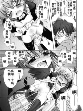 [綾乃れな] 僕の妹がこんなにエロいはずが_065