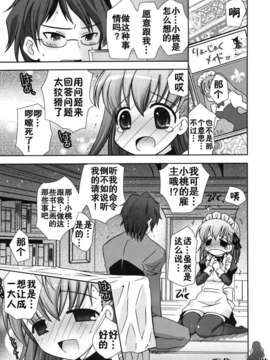 [綾乃れな] 僕の妹がこんなにエロいはずが_067
