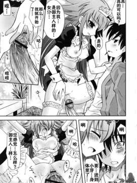 [綾乃れな] 僕の妹がこんなにエロいはずが_111