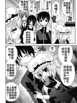[綾乃れな] 僕の妹がこんなにエロいはずが_116