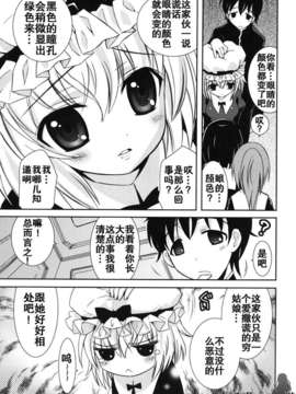 [綾乃れな] 僕の妹がこんなにエロいはずが_117