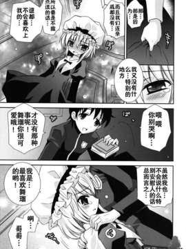 [綾乃れな] 僕の妹がこんなにエロいはずが_119