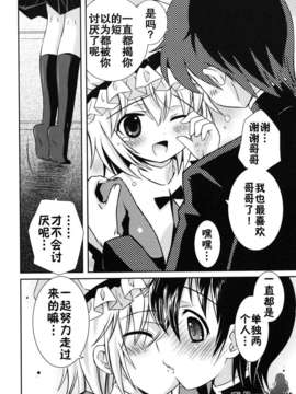 [綾乃れな] 僕の妹がこんなにエロいはずが_120